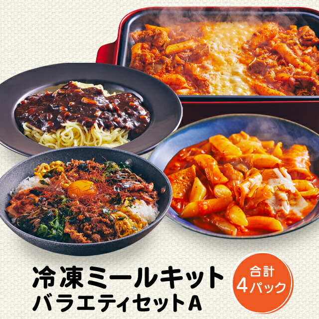 楽天市場】 【送料無料】 ミールセット バラエティAセット （トッポギ