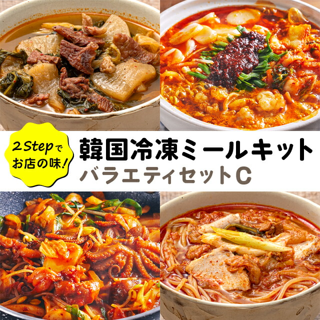 楽天市場】 【送料無料】 ミールセット バラエティCセット （ホルモン