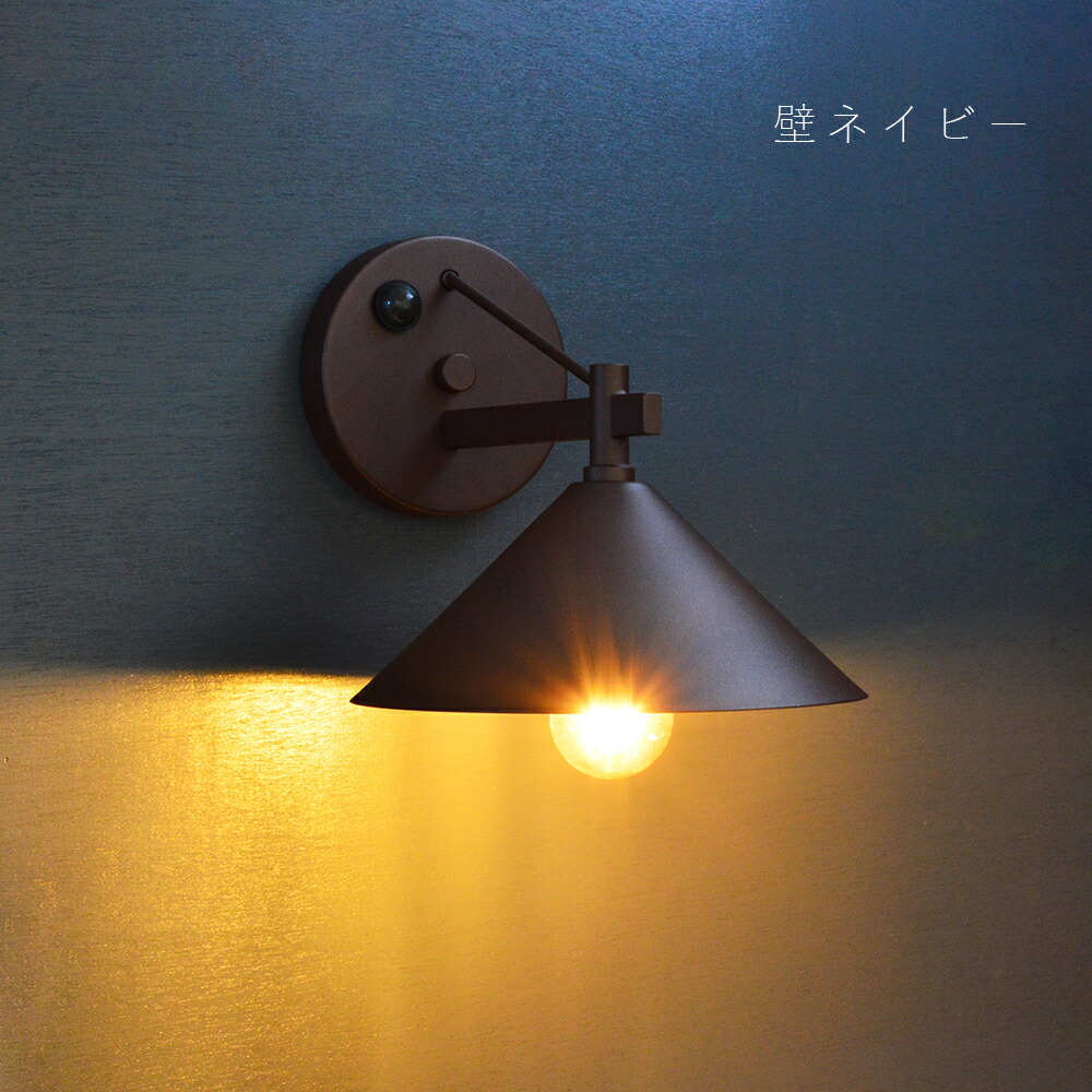 楽天市場】【人感センサー】玄関灯 ポーチライト 防雨 モカブラウン