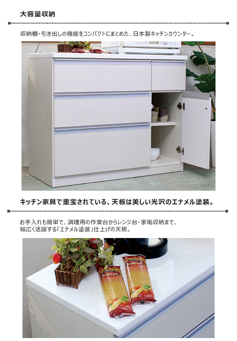 楽天市場】キッチンカウンター 幅120cm 白 食器棚 レンジ台 ロータイプ