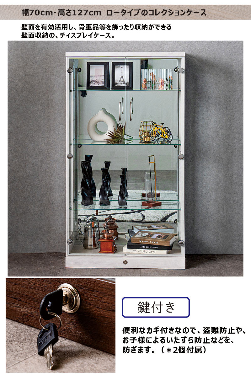 楽天市場】コレクションケース LED ロータイプ 幅70cm 高さ127cm 大型