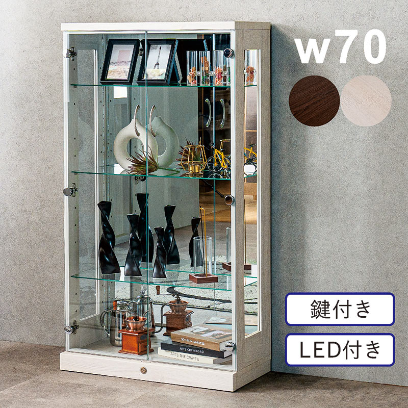 楽天市場】コレクションケース LED ロータイプ 幅70cm 高さ127cm 大型