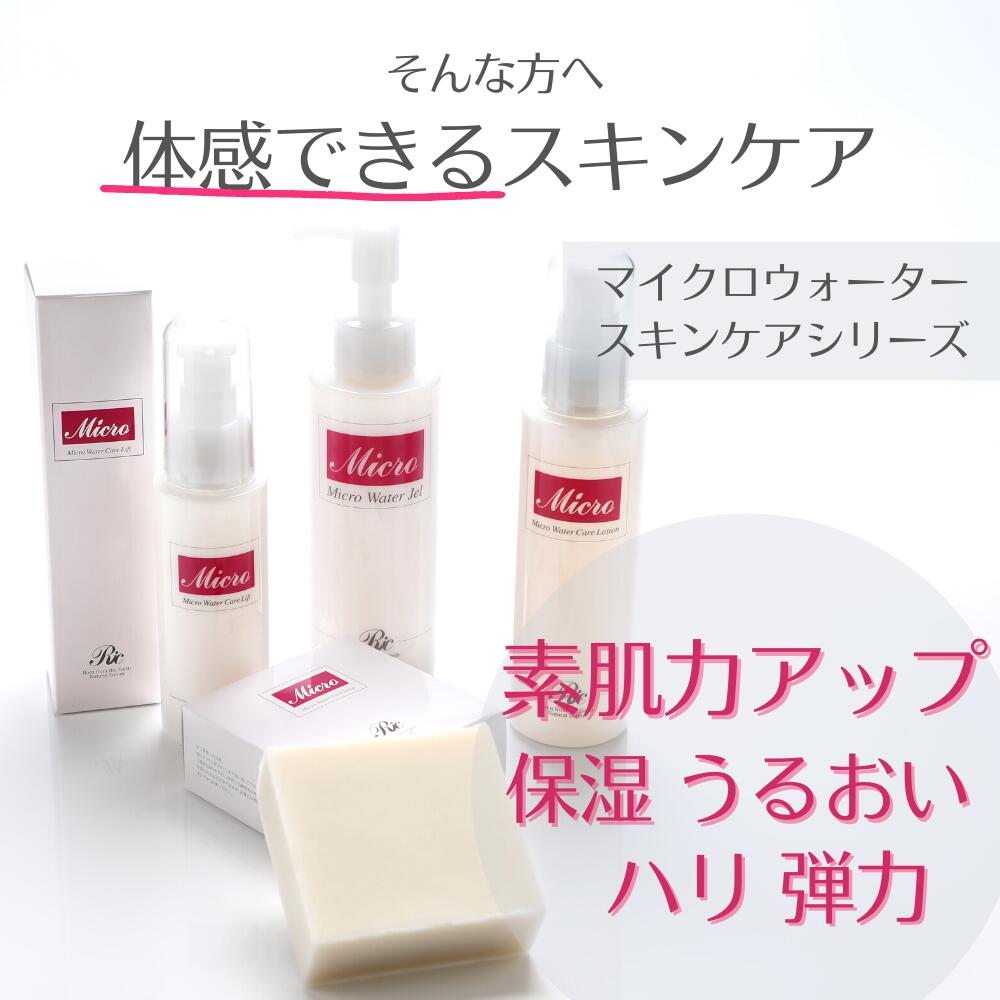 楽天市場】オールインワン化粧品 リフトアップ美容液 化粧水 マイクロ