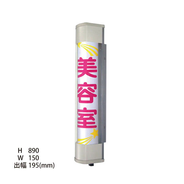 楽天市場】【3/11 23:59までクーポン利用で500円OFF】サインポール