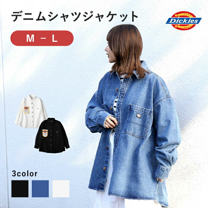 楽天市場】≪スペシャルプライス≫ Dickies デニムシャツ ジャケット