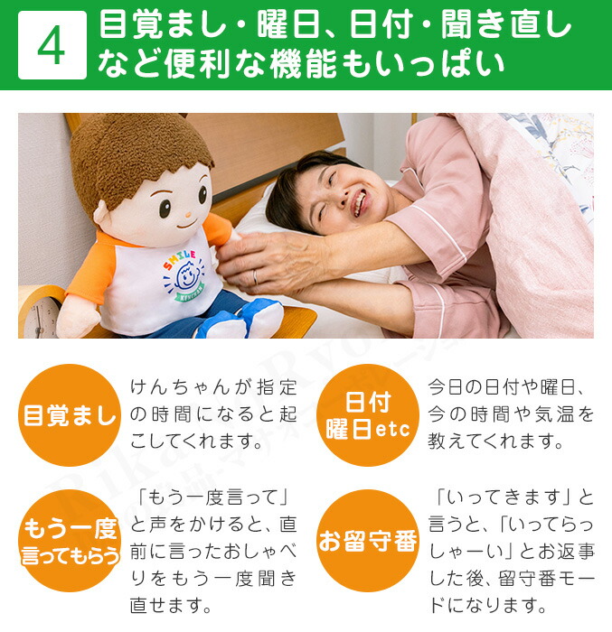 楽天市場】スマイル けんちゃん 【すぐに遊べる⇒電池付き☆包装無料