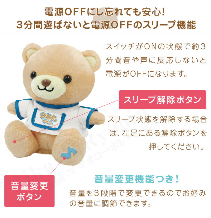 楽天市場】【包装無料】 おしゃべりクマのひなたちゃん ☆後払い可