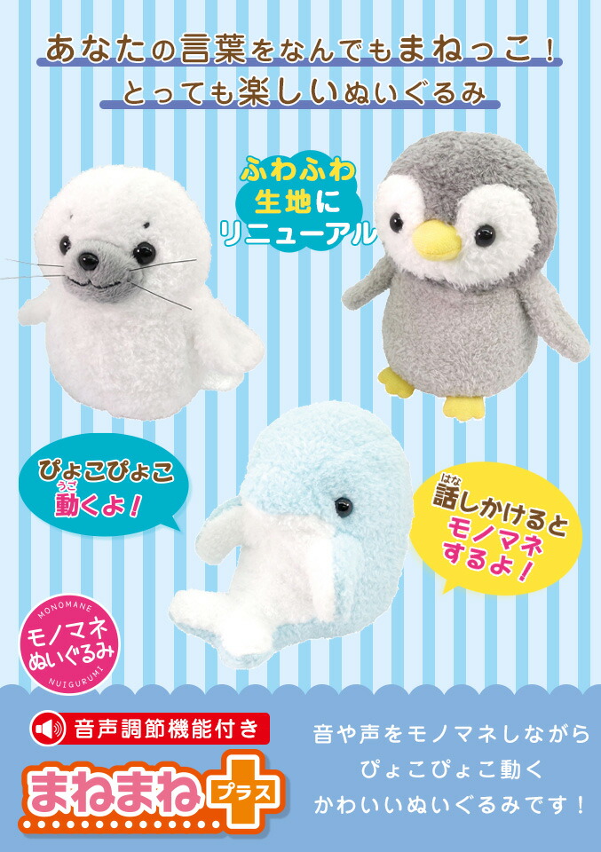 楽天市場】新☆まねまね【包装無料】☆最大20％OFF☆ まねまねプラス