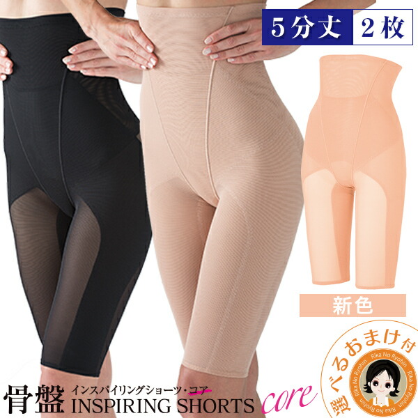 楽天市場】【選べる2枚】micaco骨盤インスパイリングショーツ コア 5