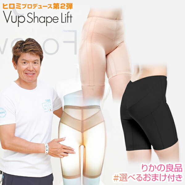 楽天市場】Vアップ シェイプ リフト ☆後払い可！☆選べるおまけ☆ V