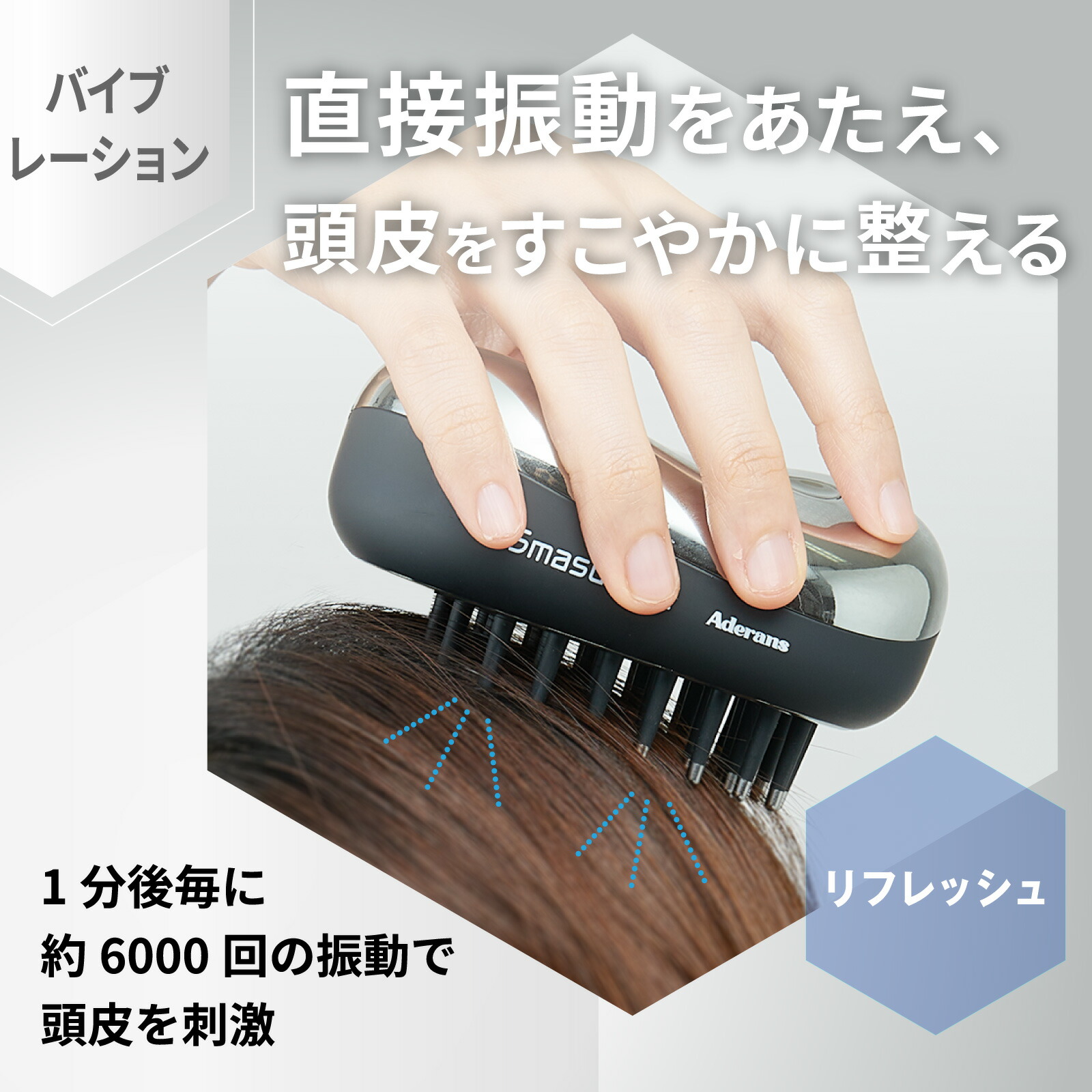 楽天市場】アデランス 電気ブラシ ☆最大20％OFF☆ アデランス 電気