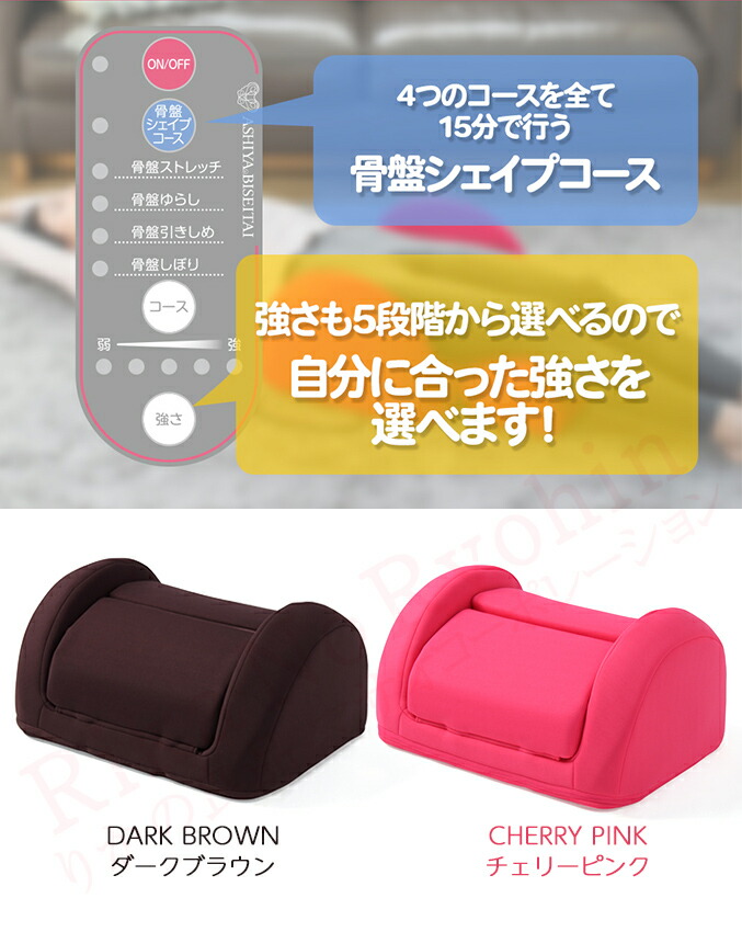 楽天市場】芦屋美整体 骨盤スリム3Dエアー ☆後払い可！☆選べるおまけ