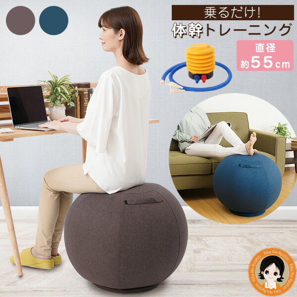 楽天市場】テクノジム アクティブシッティング バランスボールチェア