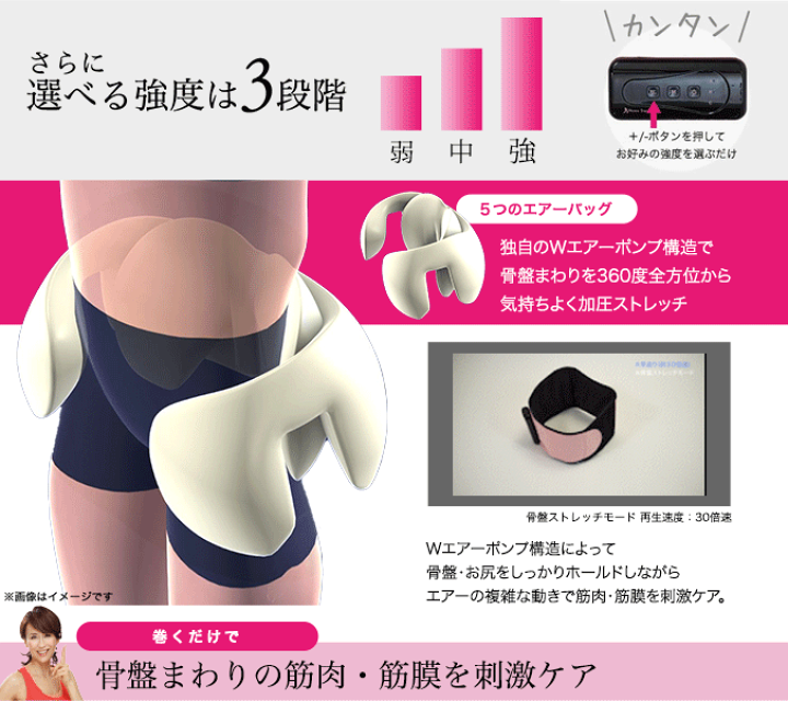 楽天市場】micaco 骨盤ストレッチエアーベルト ☆300円クーポン付