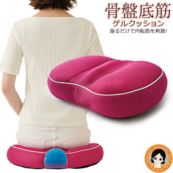 楽天市場】骨盤底筋 ゲル クッション ☆最大20％OFF☆ニーズ キュッと