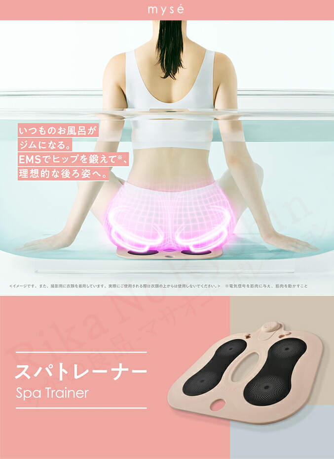 楽天市場】ヤーマン ミーゼ スパトレーナー ☆後払い可！ ☆ヤーマン