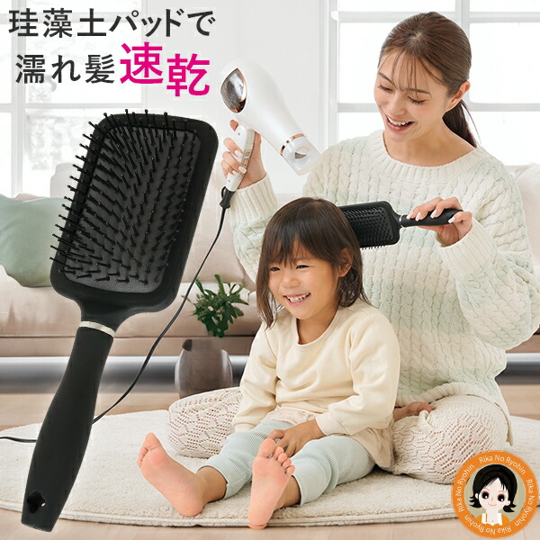 楽天市場】クイックドライ ヘアブラシ ☆後払い可！☆ ニーズ クイック