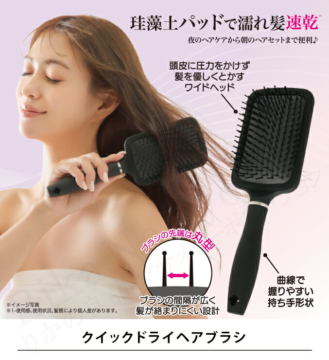 楽天市場】【2個セット☆包装無料】クイックドライ ヘアブラシ