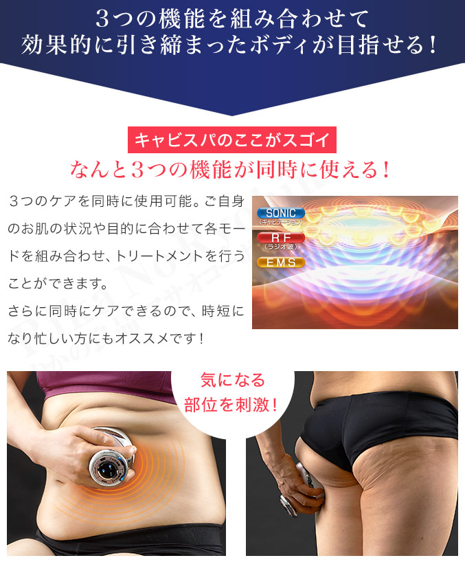 楽天市場】ヤーマン RFボーテ キャビスパRFコア ☆最大20％OFF