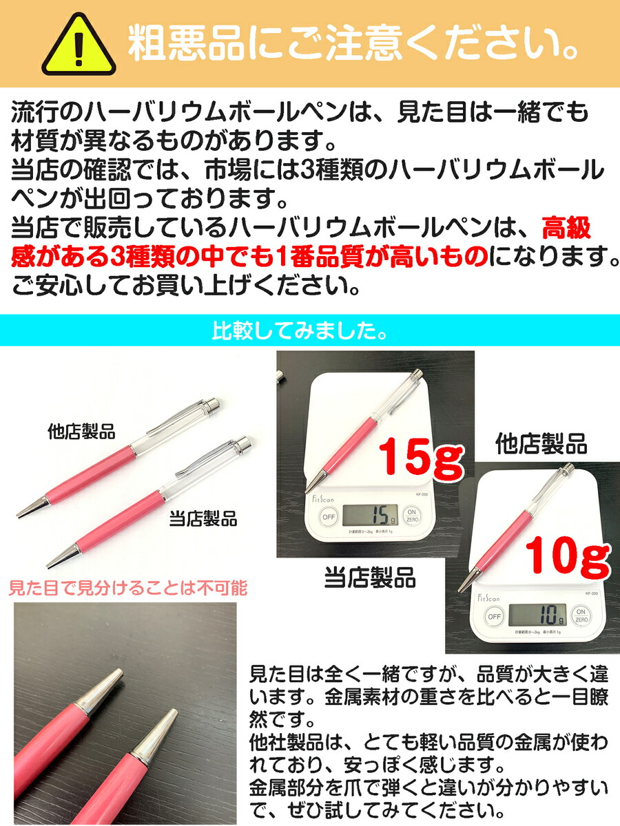 楽天市場】＼150色以上から選べる／ハーバリウムボールペン10本セット