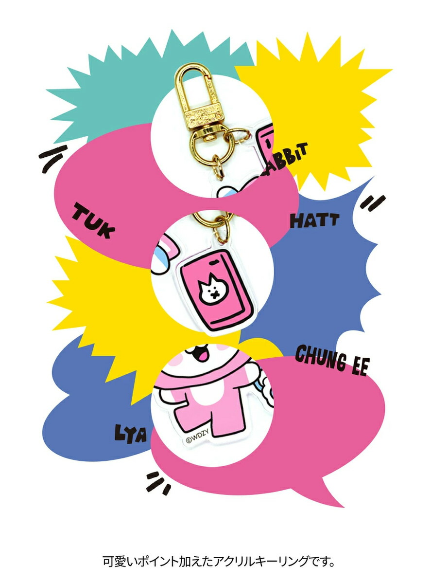 楽天市場】【売り切り】【国内発送】公式 WDZY アクリルキーリング