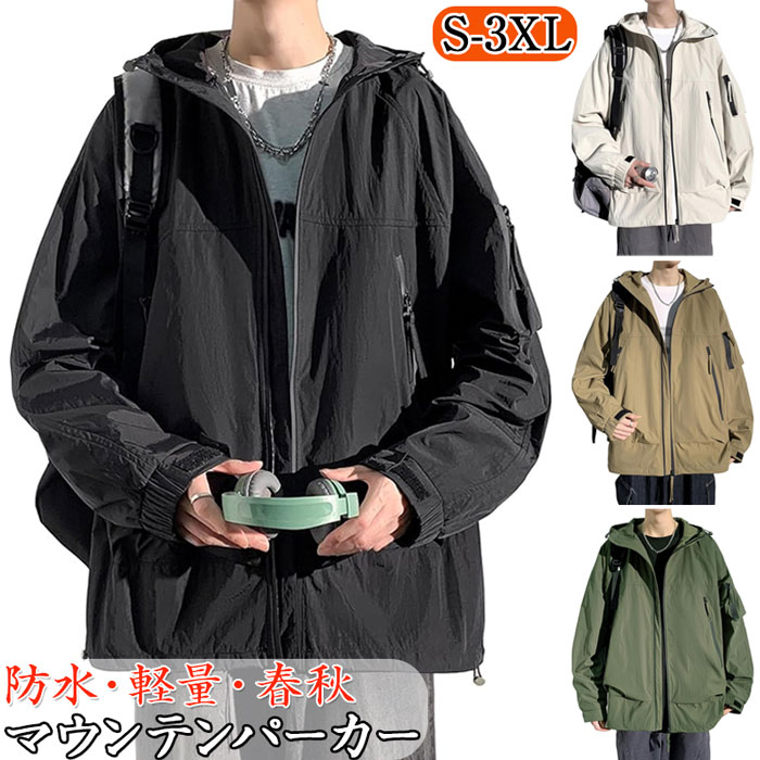 楽天市場】マウンテンパーカー メンズ 撥水 ソフトシェル ナイロン