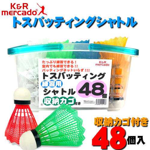 楽天市場】【ポイント10倍20時〜】 野球 トス バッティング シャトル