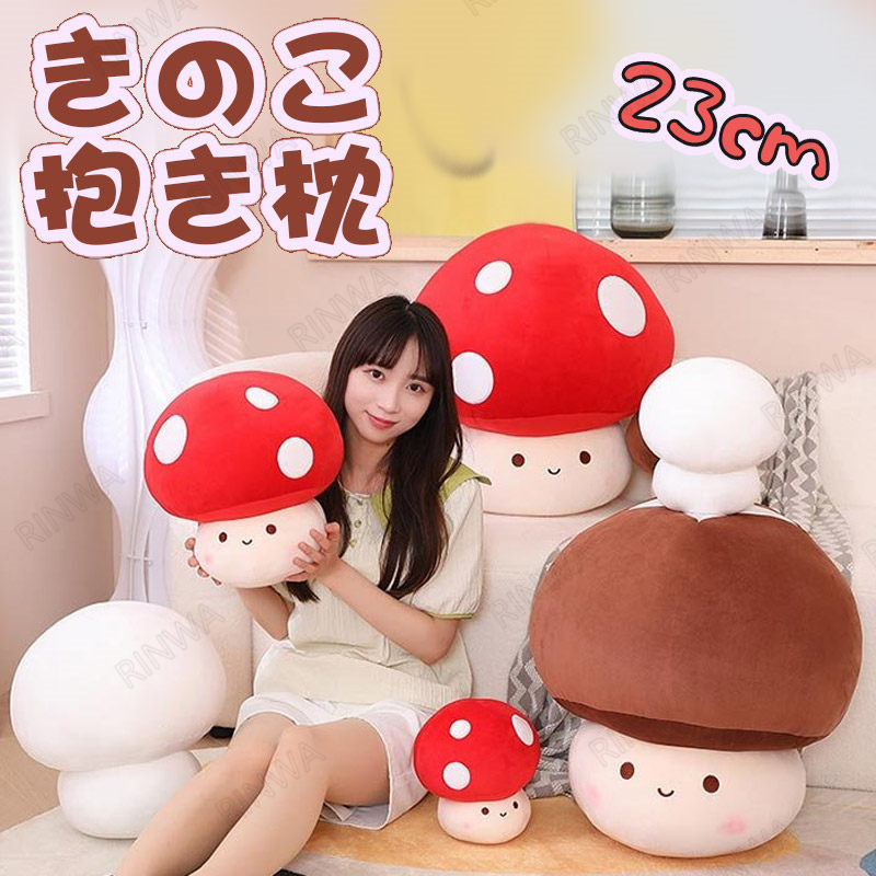 楽天市場】ぬいぐるみ きのこ しいたけ リアル インテリア おもしろ