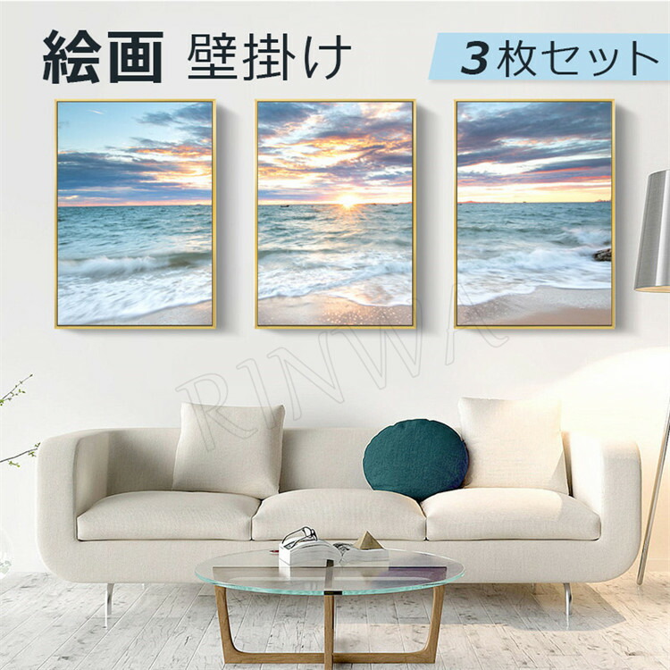 楽天市場】【3枚セット】絵画 風景 朝焼け 朝日 海 インテリア 40×60cm