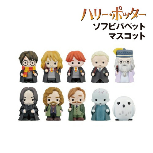 楽天市場】ハリーポッター ぬいぐるみ（ホビー）の通販