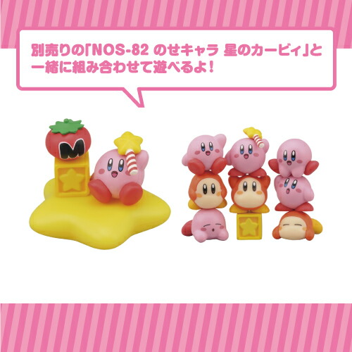 楽天市場】【時間限定クーポン配布中】星のカービィ のせキャラ NOS-86
