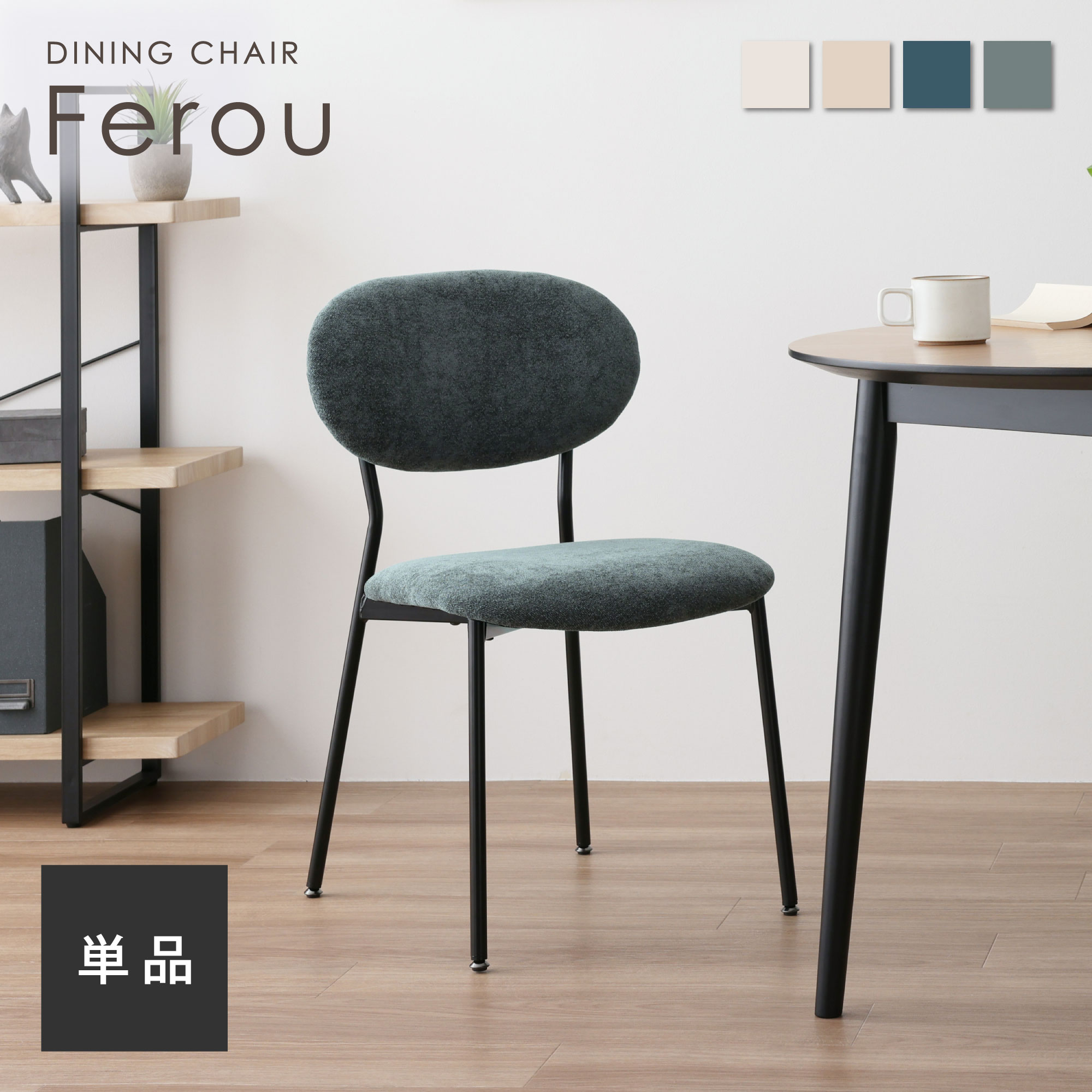 楽天市場】【5％OFF＆ポイント3倍！】ダイニングチェア 2脚セット