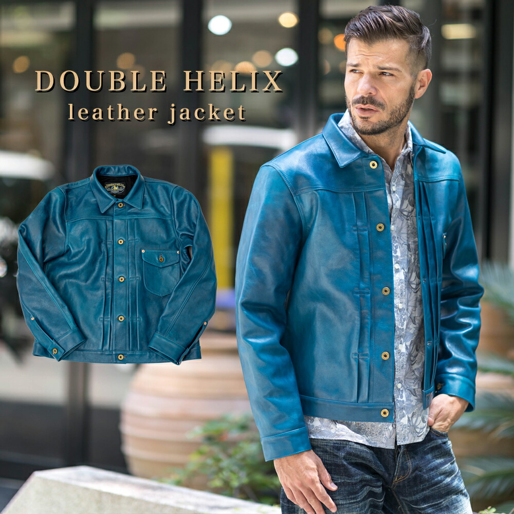 楽天市場】DOUBLE HELIX（ダブルヘリックス） インディゴ染め ホース