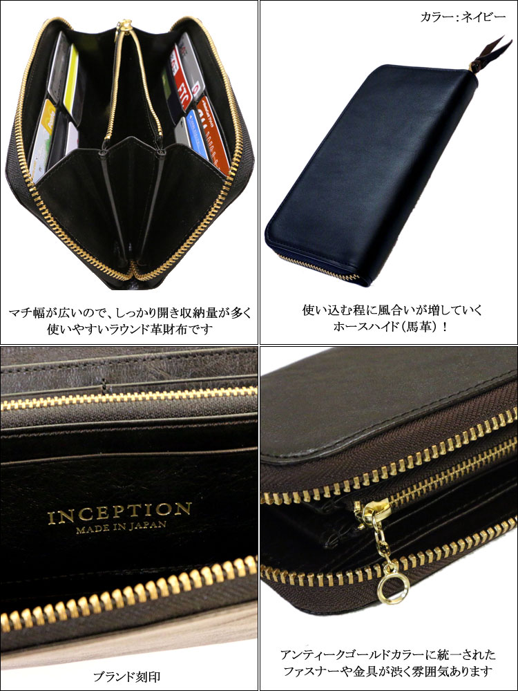 楽天市場】送料無料【Inception】オールホースハイド（馬革）ラウンド