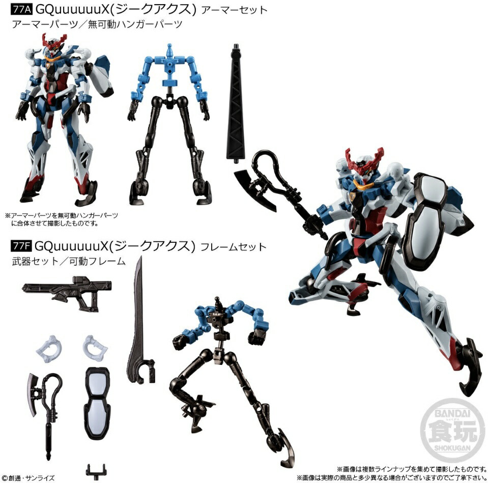 楽天市場】機動戦士ガンダム gフレームfa ex01の通販