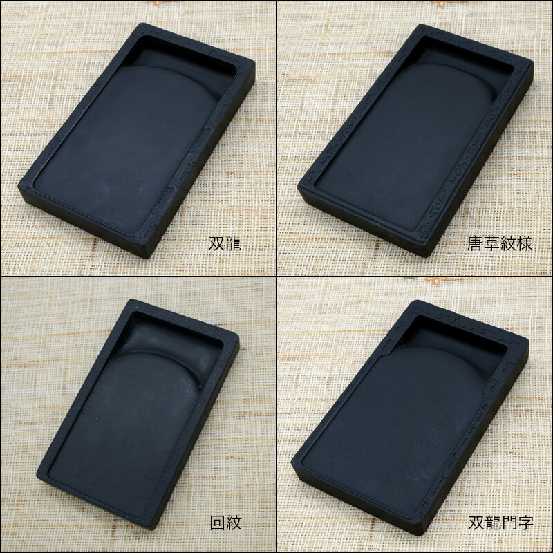 楽天市場】【スーパーSALE10％OFF】 硯 栗成 『歙州硯 各種』 書道