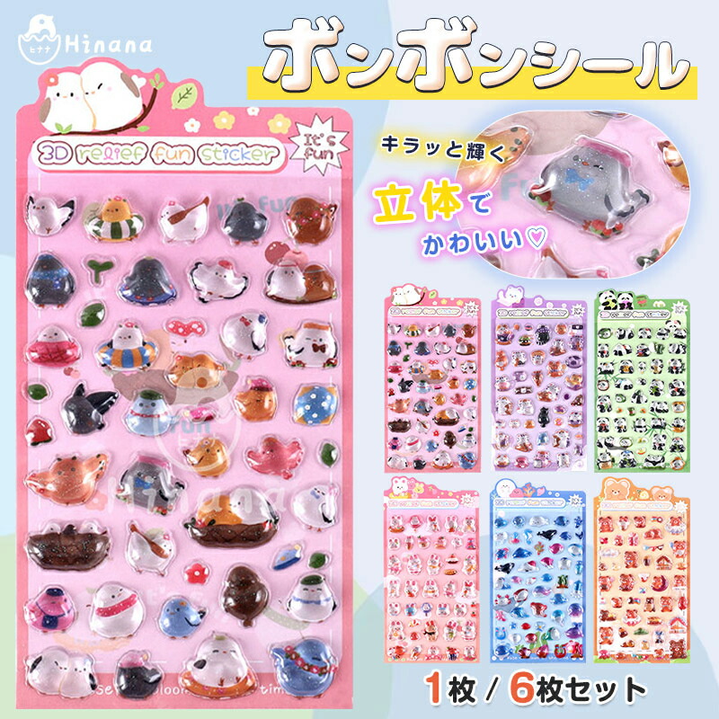 楽天市場】ボンボンドロップシール シール帳 セットの通販