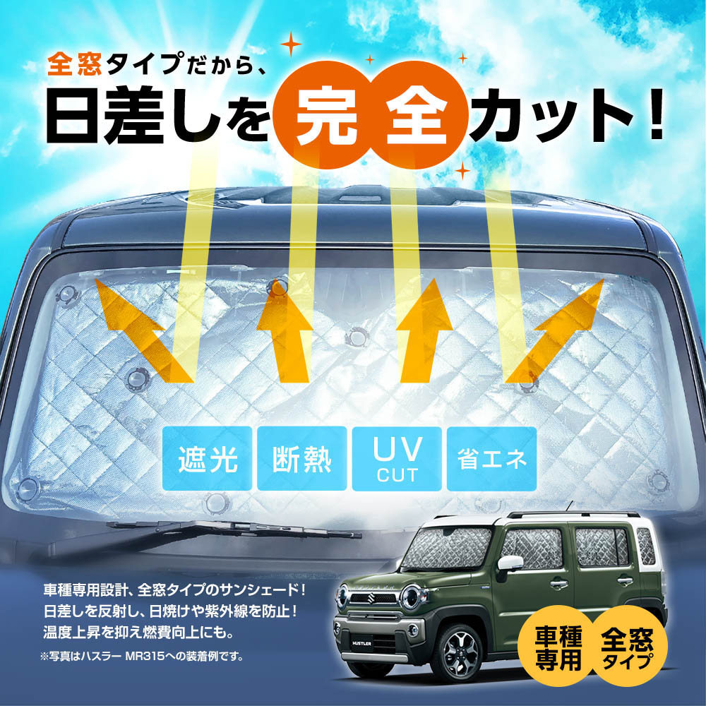 楽天市場】ハリアー 60系 専用 サンシェード 全窓セット 1台分 フル
