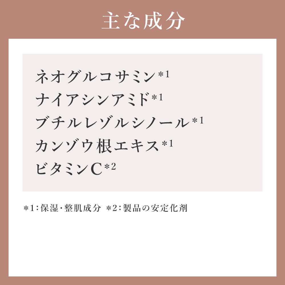楽天市場】エクスビアンス ネオ・スキン・トーン 30ml 美容液