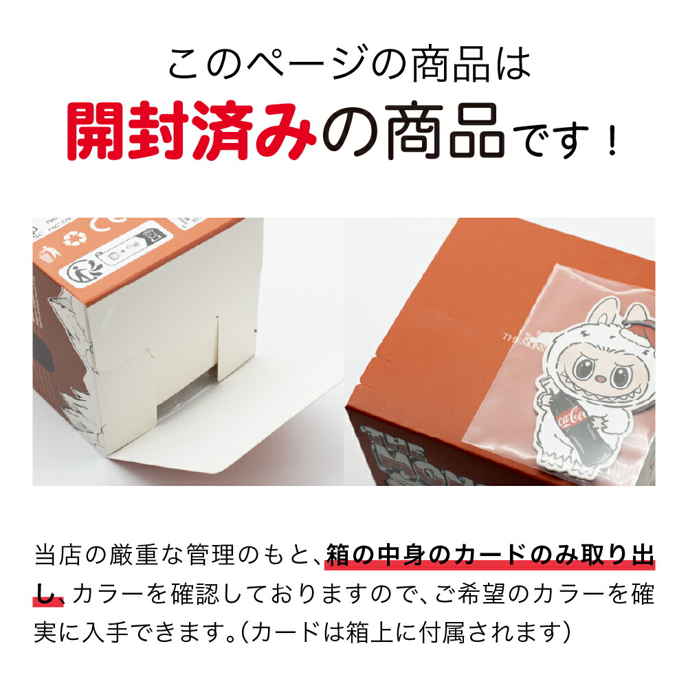 楽天市場】【送料無料】【正規品・あす楽対応】THE MONSTERS コカ