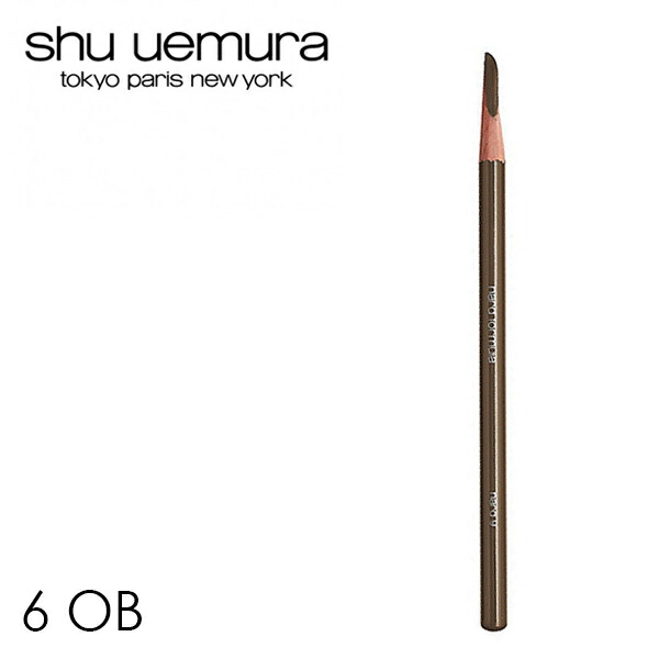 楽天市場】shu uemura アイブロウ ペンシル【ネコポス対応】【シュウ