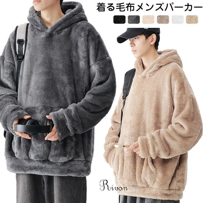 楽天市場】パーカー もこもこ メンズ パーカー ボアパーカー プル