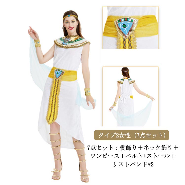 楽天市場】大人用 コスチューム 衣装 エジプト 女王 コスプレ エジプト
