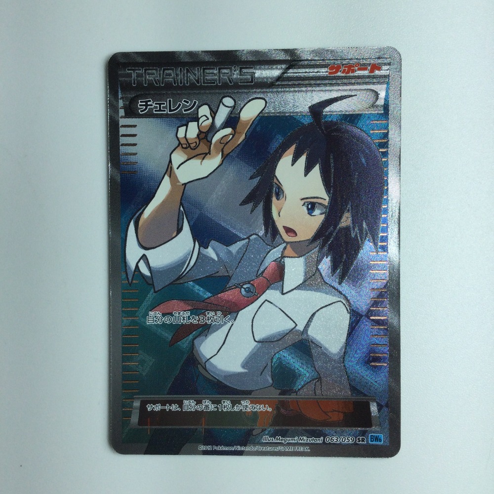楽天市場】ζζ【中古】 ポケモンカード チェレン 063/059/BW6/B ポケカ