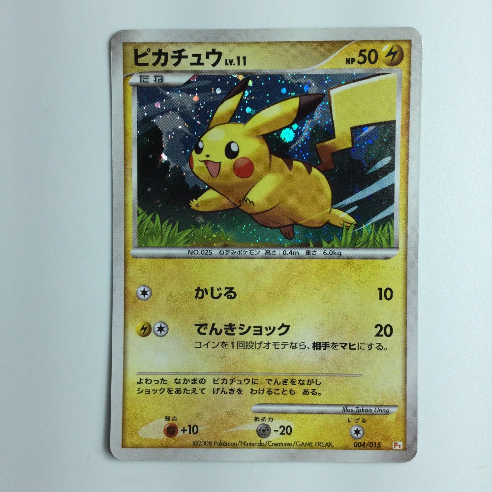 楽天市場】ζζ【中古】 ポケモンカード ピカチュウ 004/015/PtGBO/K