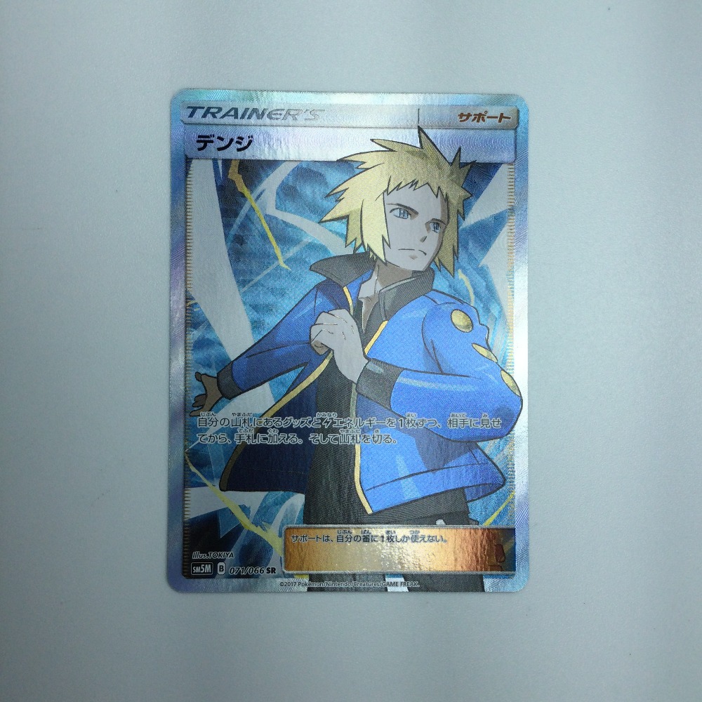楽天市場】ζζ【中古】 トレカ ポケモンカード デンジ 071/066/SM5M/B