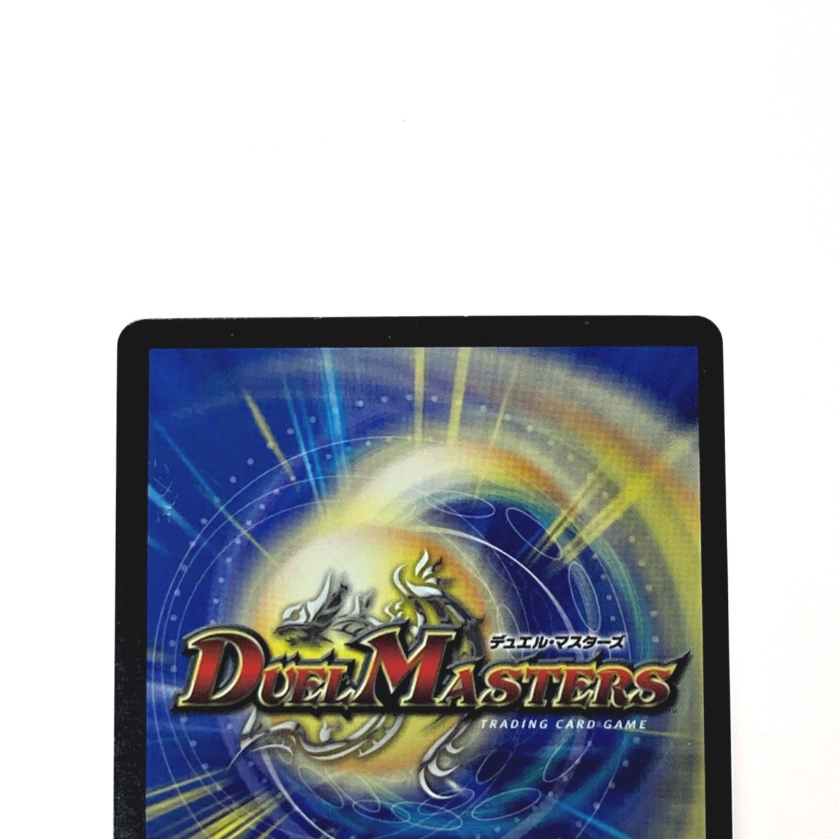 楽天市場】【中古】 デュエルマスターズ トレカ オヴ・シディアDG P119