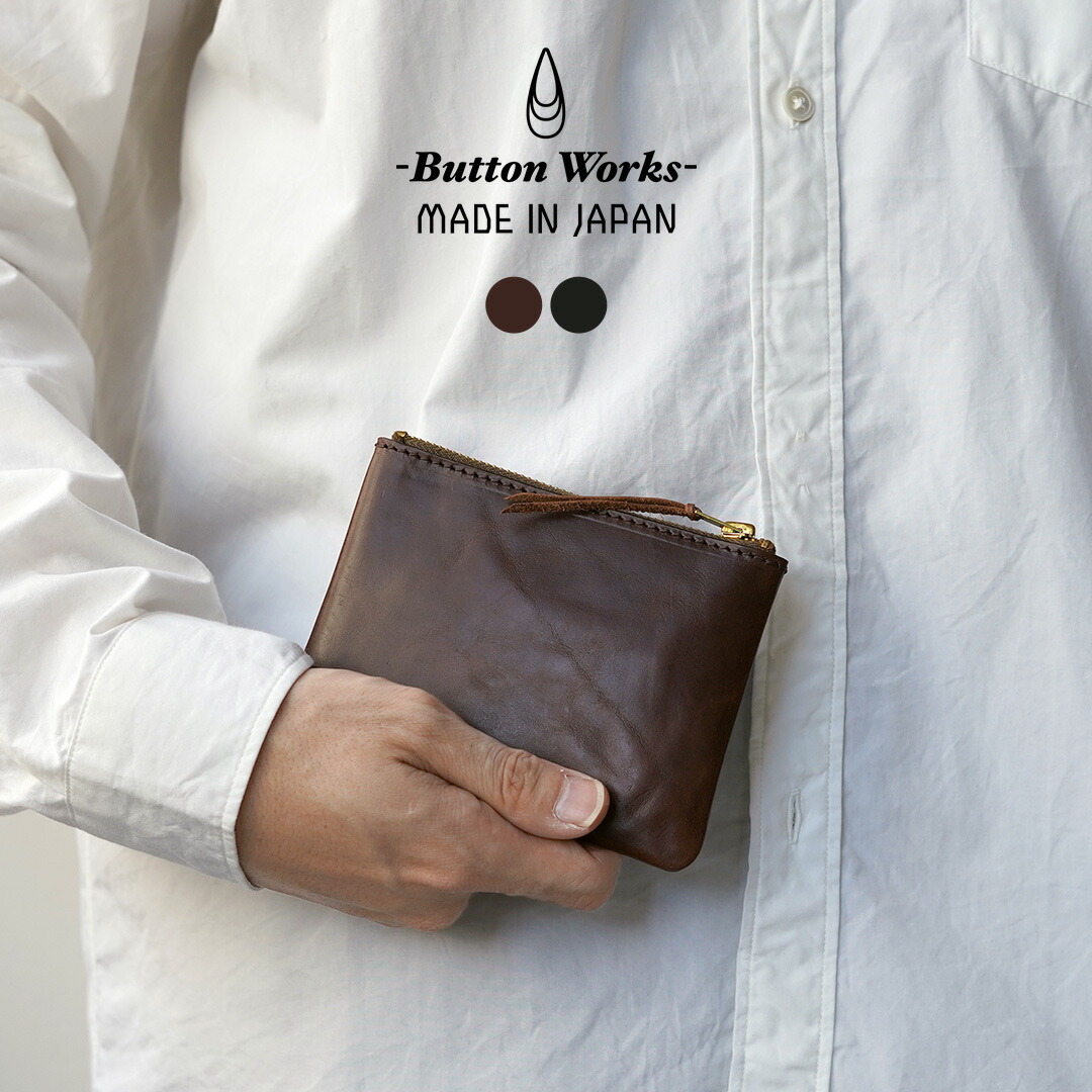 楽天市場】【10％OFFクーポン対象】BUTTON WORKS（ボタンワークス
