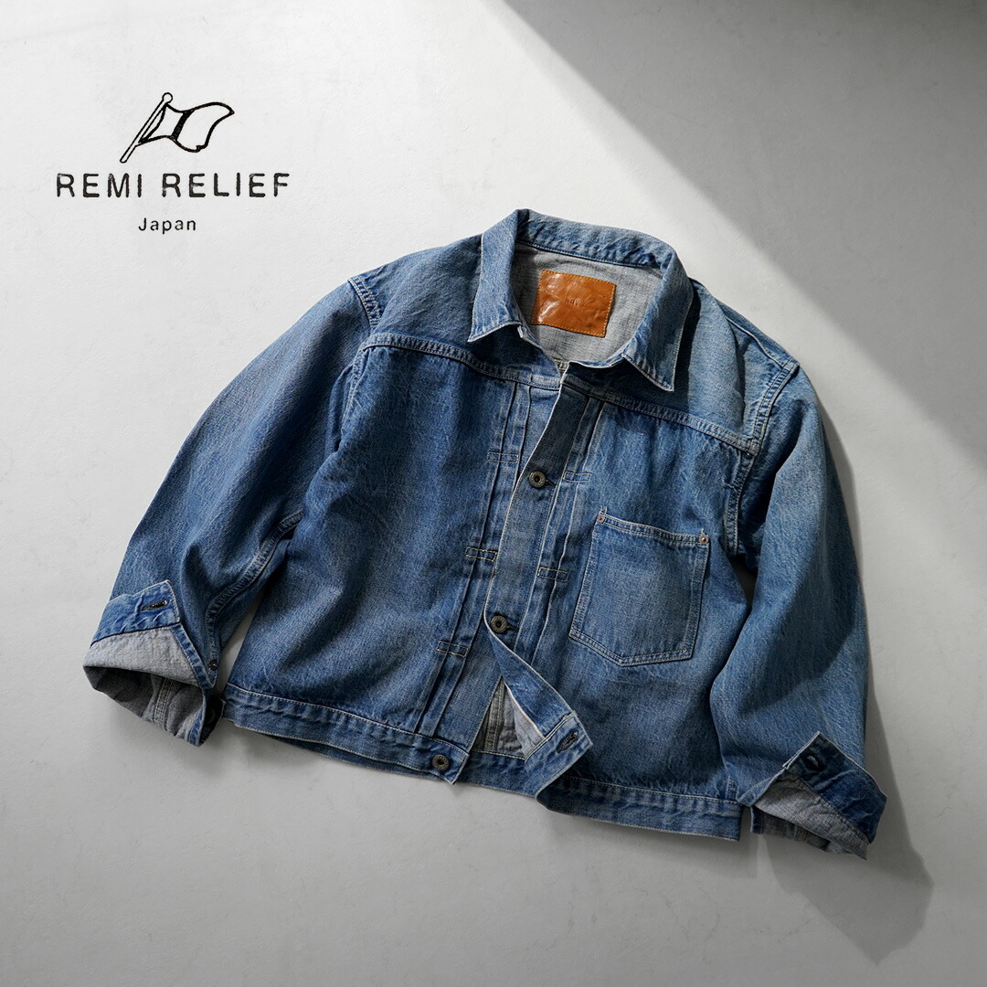 楽天市場】REMI RELIEF（レミレリーフ） 12ozデニム 大戦モデルGジャン