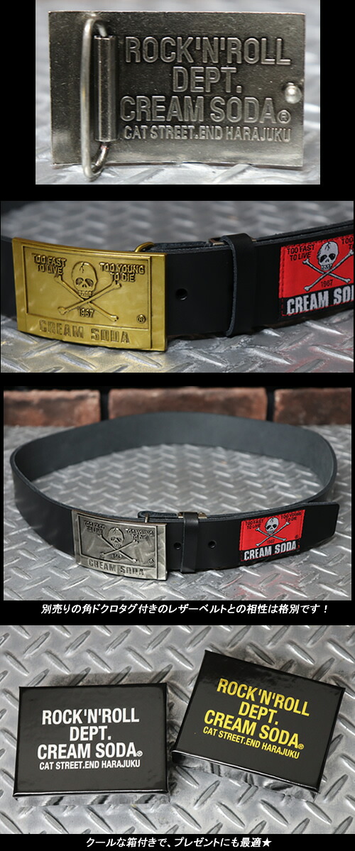 楽天市場】CREAM SODAクリームソーダ◇CS 角ドクロバックル◇PD19GS-03